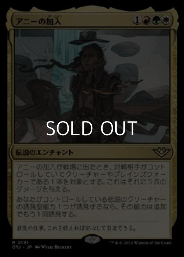 画像1: 【日本語】アニーの加入/Annie Joins Up (1)