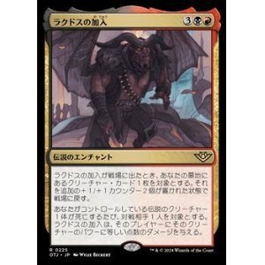 画像: 【日本語】ラクドスの加入/Rakdos Joins Up