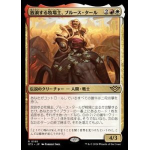 画像: 【日本語】放浪する牧場主、ブルース・タール/Bruse Tarl, Roving Rancher