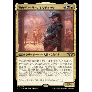 画像: 【日本語】死のディーラー、マルチェッサ/Marchesa, Dealer of Death