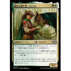 画像: 【日本語】群れと話す者、ミリアム/Miriam, Herd Whisperer