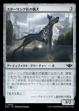 画像: 【日本語】スターリング社の猟犬/Sterling Hound