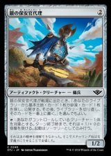 画像: 【日本語】銀の保安官代理/Silver Deputy