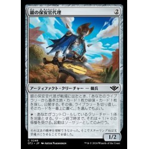 画像: 【日本語】銀の保安官代理/Silver Deputy