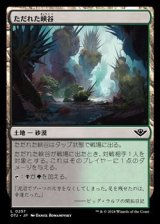 画像: 【日本語】ただれた峡谷/Festering Gulch