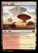 画像: 【日本語】擦り減った絶壁/Abraded Bluffs