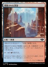 画像: 【日本語】浸食された渓谷/Eroded Canyon