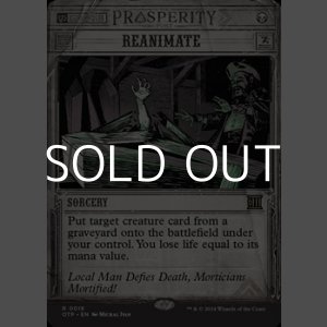 画像: ☆特殊枠【英語】再活性/Reanimate