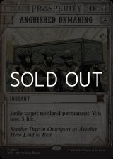 画像: ☆特殊枠【英語】苦渋の破棄/Anguished Unmaking