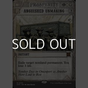 画像: ☆特殊枠【英語】苦渋の破棄/Anguished Unmaking