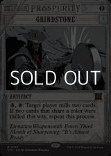 画像: ☆特殊枠【英語】丸砥石/Grindstone