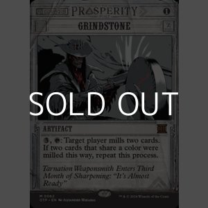 画像: ☆特殊枠【英語】丸砥石/Grindstone