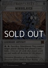 画像: ☆特殊枠【英語】精神隷属器/Mindslaver