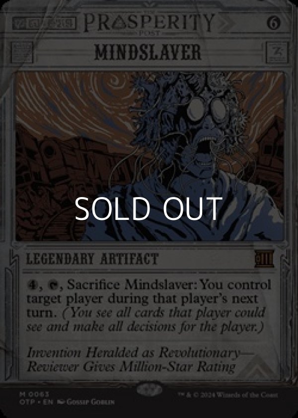 画像1: ☆特殊枠【英語】精神隷属器/Mindslaver (1)