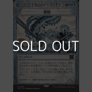 画像: ☆特殊枠【日本語】徴用/Commandeer