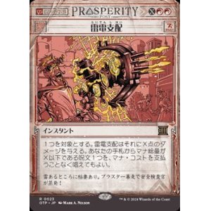 画像: ☆特殊枠【日本語】雷電支配/Electrodominance