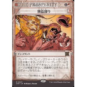 画像: ☆特殊枠【日本語】頭蓋割り/Skullcrack