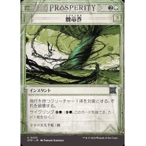 画像: ☆特殊枠【日本語】棘竜巻/Thornado
