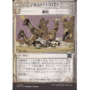画像: ☆特殊枠【日本語】侮辱/Humiliate