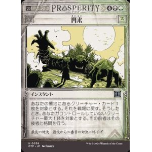 画像: ☆特殊枠【日本語】再来/Back for More