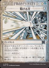 画像: ☆特殊枠【日本語】妨げる光/Hindering Light