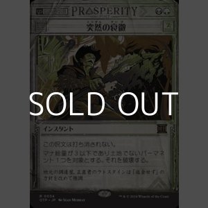 画像: ☆特殊枠【日本語】突然の衰微/Abrupt Decay