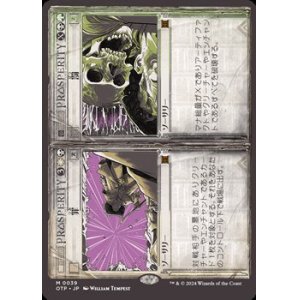 画像: ☆特殊枠【日本語】罪+罰/Crime+Punishment