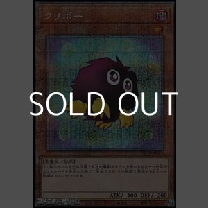 画像: ☆新絵【プリズマティックシークレットレア】クリボー