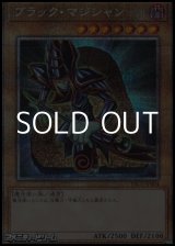 画像: 【プリズマティックシークレットレア】ブラック・マジシャン