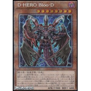 画像: 【プリズマティックシークレットレア】D－HERO Bloo－D