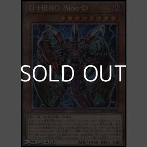 画像: 【プリズマティックシークレットレア】D-HERO Bloo-D