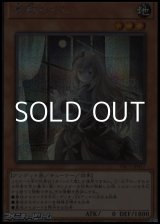 画像: ☆新絵【シークレットレア】屋敷わらし