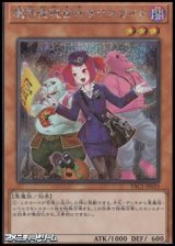 画像: ☆新絵【シークレットレア】魔界発現世行きデスガイド