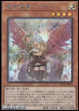 画像: ☆新絵【シークレットレア】憑依装着－ライナ