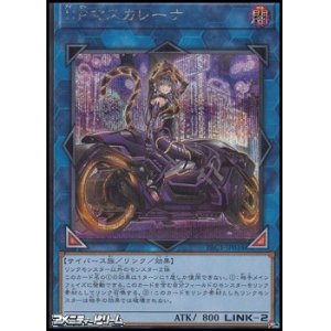 画像: ☆新絵【シークレットレア】I：Pマスカレーナ