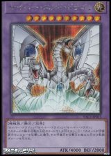 画像: 【シークレットレア】サイバー・エンド・ドラゴン