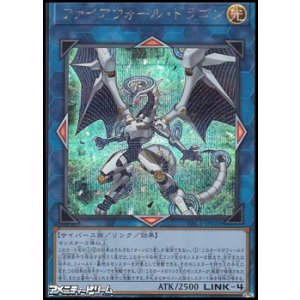 画像: 【シークレットレア】ファイアウォール・ドラゴン