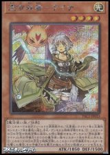 画像: 【シークレットレア】憑依装着－ライナ