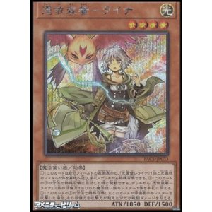 画像: 【シークレットレア】憑依装着－ライナ
