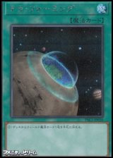 画像: 【シークレットレア】テラ・フォーミング