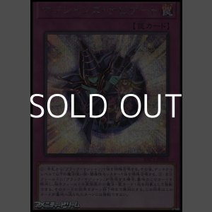 画像: 【シークレットレア】マジシャンズ・ナビゲート