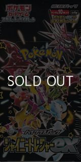 画像: （本商品をご注文の際は入金期限にご注意ください）【ポケモンカードゲーム】スカーレット＆バイオレット ハイクラスパック 「シャイニートレジャーex」BOX