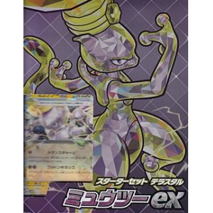 画像: （本商品をご注文の際は入金期限にご注意ください）【ポケモンカードゲーム】スカーレット＆バイオレット 「スターターセット テラスタル ミュウツーex」