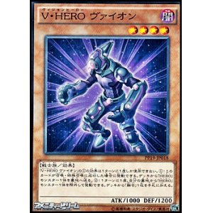 画像: 【ノーマル】V・HERO ヴァイオン