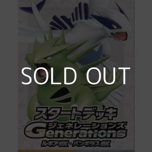 画像: （本商品をご注文の際は入金期限にご注意ください）【ポケモンカードゲーム】スカーレット＆バイオレット スタートデッキGenerations ルギアex・バンギラスex