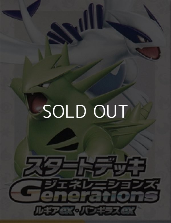 画像1: （本商品をご注文の際は入金期限にご注意ください）【ポケモンカードゲーム】スカーレット＆バイオレット スタートデッキGenerations ルギアex・バンギラスex (1)