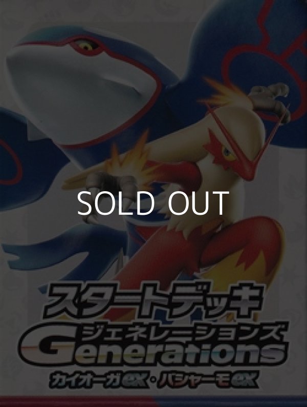 画像1: （本商品をご注文の際は入金期限にご注意ください）【ポケモンカードゲーム】スカーレット＆バイオレット スタートデッキGenerations カイオーガex・バシャーモex (1)