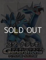 画像: （本商品をご注文の際は入金期限にご注意ください）【ポケモンカードゲーム】スカーレット＆バイオレット スタートデッキGenerations ディアルガex・ルカリオex