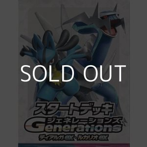 画像: （本商品をご注文の際は入金期限にご注意ください）【ポケモンカードゲーム】スカーレット＆バイオレット スタートデッキGenerations ディアルガex・ルカリオex