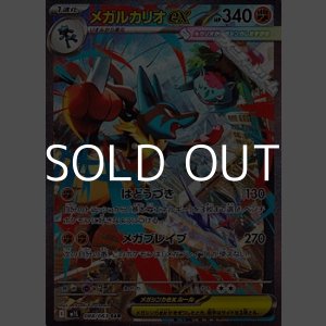 画像: 【SAR】メガルカリオex